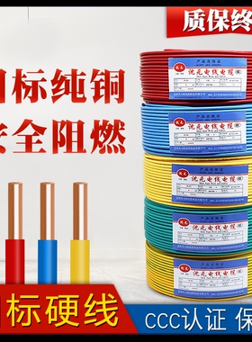 国标电线电缆BV2.5/4/6/10/16平方纯铜用单股硬芯塑铜线地线双色