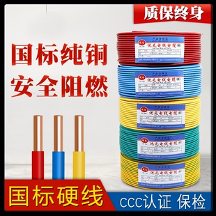 国标电线电缆BV2.5/4/6/10/16平方纯铜用单股硬芯塑铜线地线双色