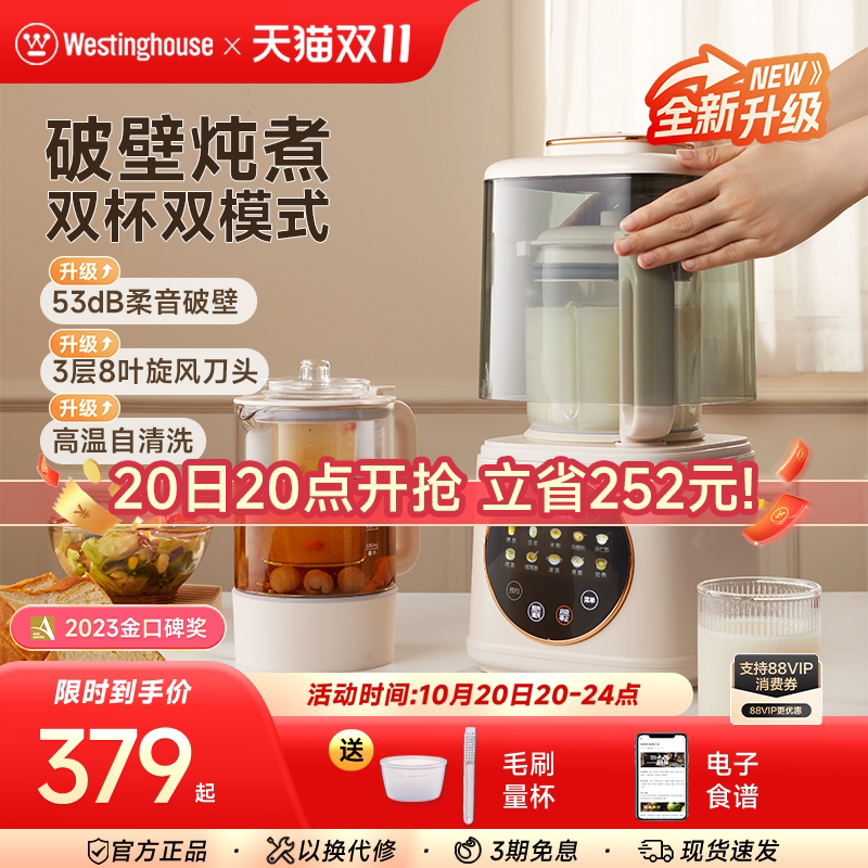 西屋静音破壁机家用加热全自动多功能料理机低噪音WPB09J型破壁机