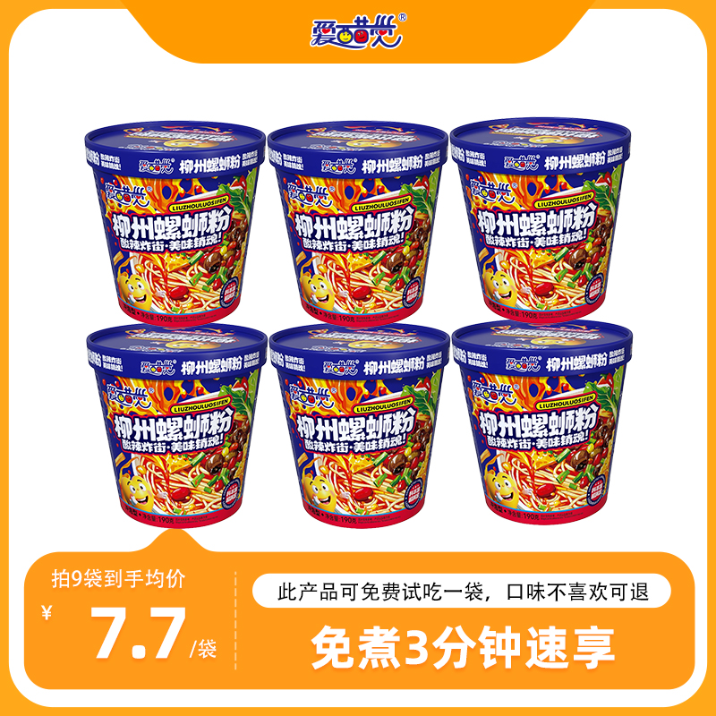 【酸辣鲜香】冲泡型柳州螺蛳粉