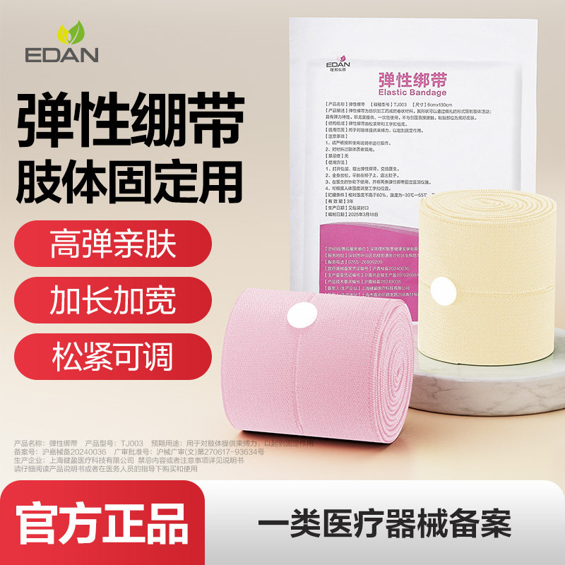 edan理邦胎监带医院同款医用型孕妇产检胎心监护监测弹性绑带