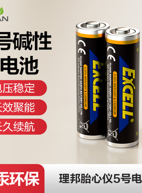 edan理邦仪器 SD1 SD2 SD3 胎心仪配件 原配5号干电池