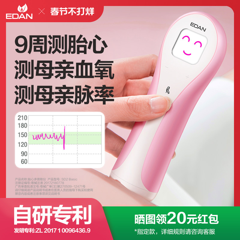 理邦胎心监护仪孕妇家用多普勒医院同款胎儿胎动听胎心监测仪医用