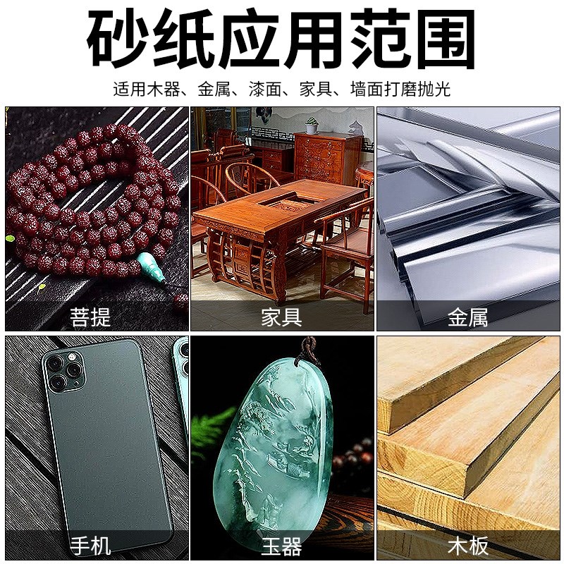 砂纸打磨神器抛光水磨水砂纸砂布干磨文玩玉器金属汽车补漆美容