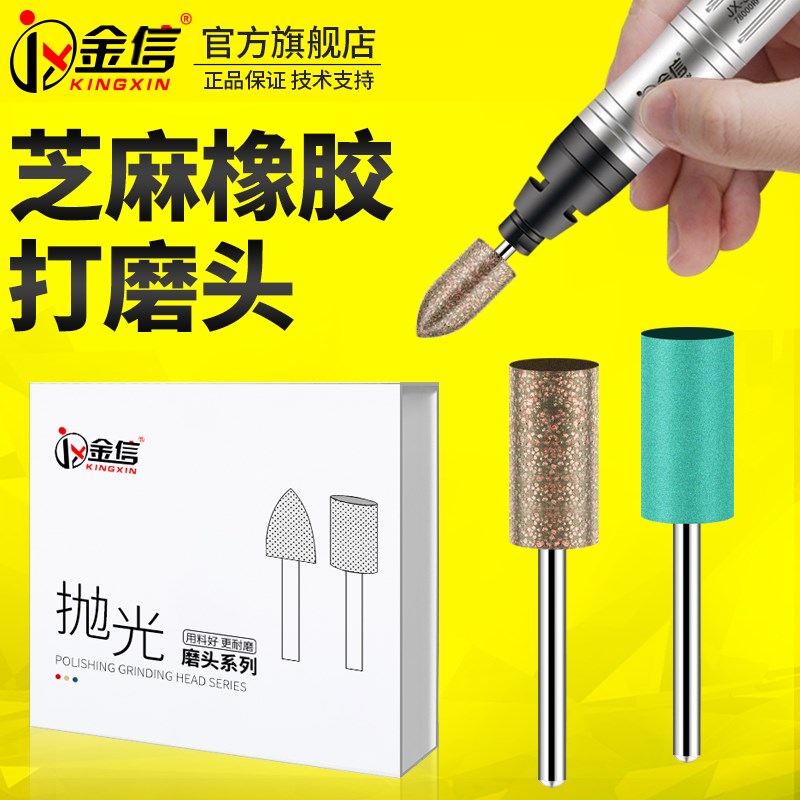 带芝麻点橡皮磨头橡胶抛光打磨头工业气动风磨笔电磨机手磨模具小