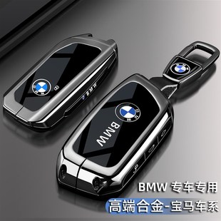 宝马5系530钥匙套525车3系x1x3x5i3ix3五三系7系包扣壳男 2025新款
