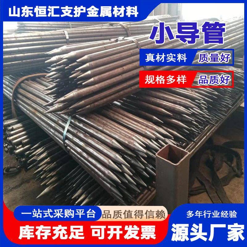 无缝注浆钢花管打尖打孔焊管隧道施工预埋锚固注浆管超前小导管