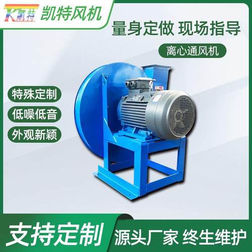 9-19离心通风机工业防爆防腐降噪离心通风机车间排风离心抽风机