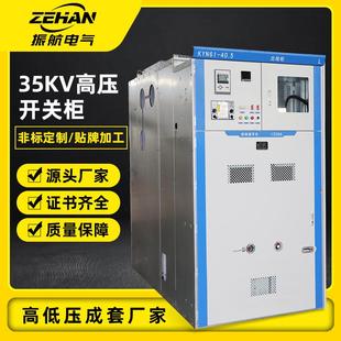 式 高压开关柜35KV铠装 移开金属开关柜 31.5KV中置式 KYN61