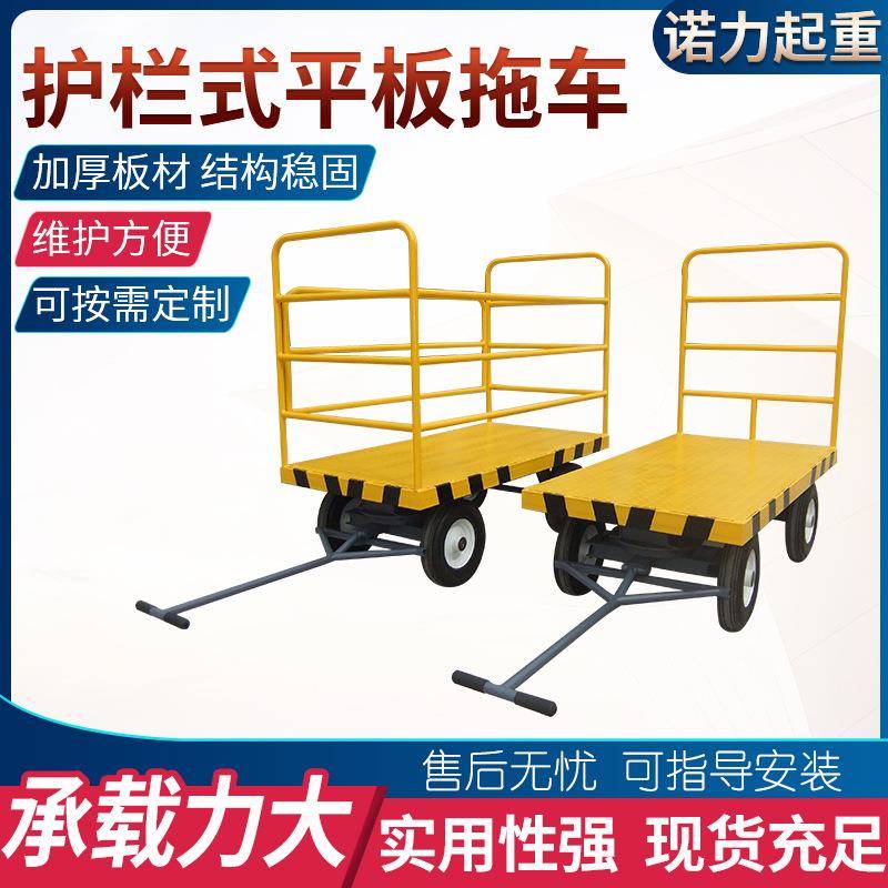 小型护栏式平板拖车港口集装箱用重型平板车大型仓库拖车