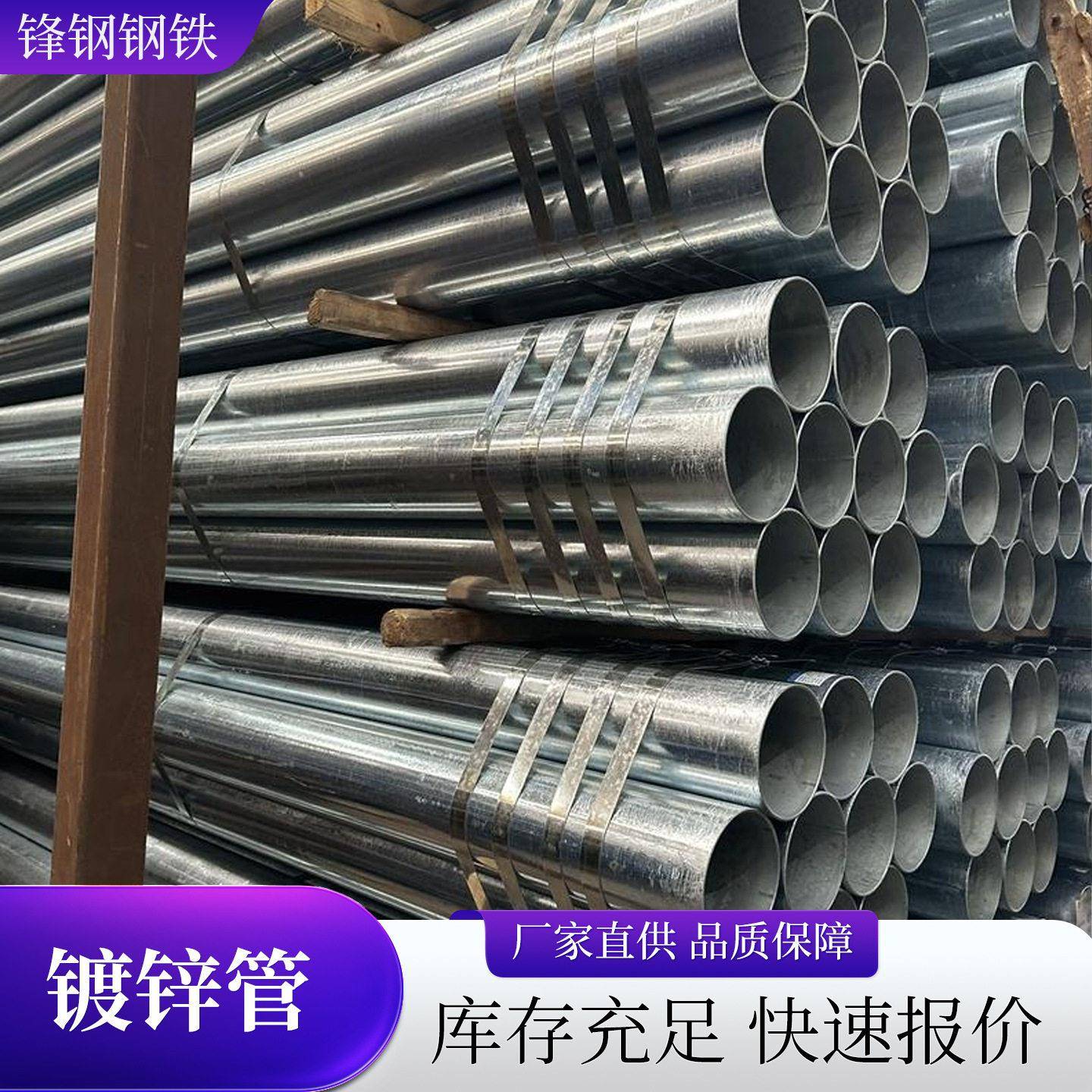 现货供应 热镀锌管4分-8寸圆管搭棚消防管穿线工地空心铁管可切割