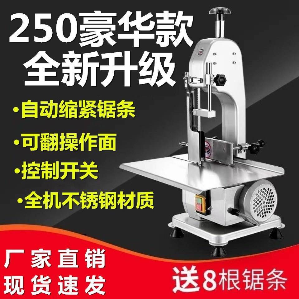台式锯骨机商用家用全自动锯骨刀电动不锈钢304切骨机剁骨机新款