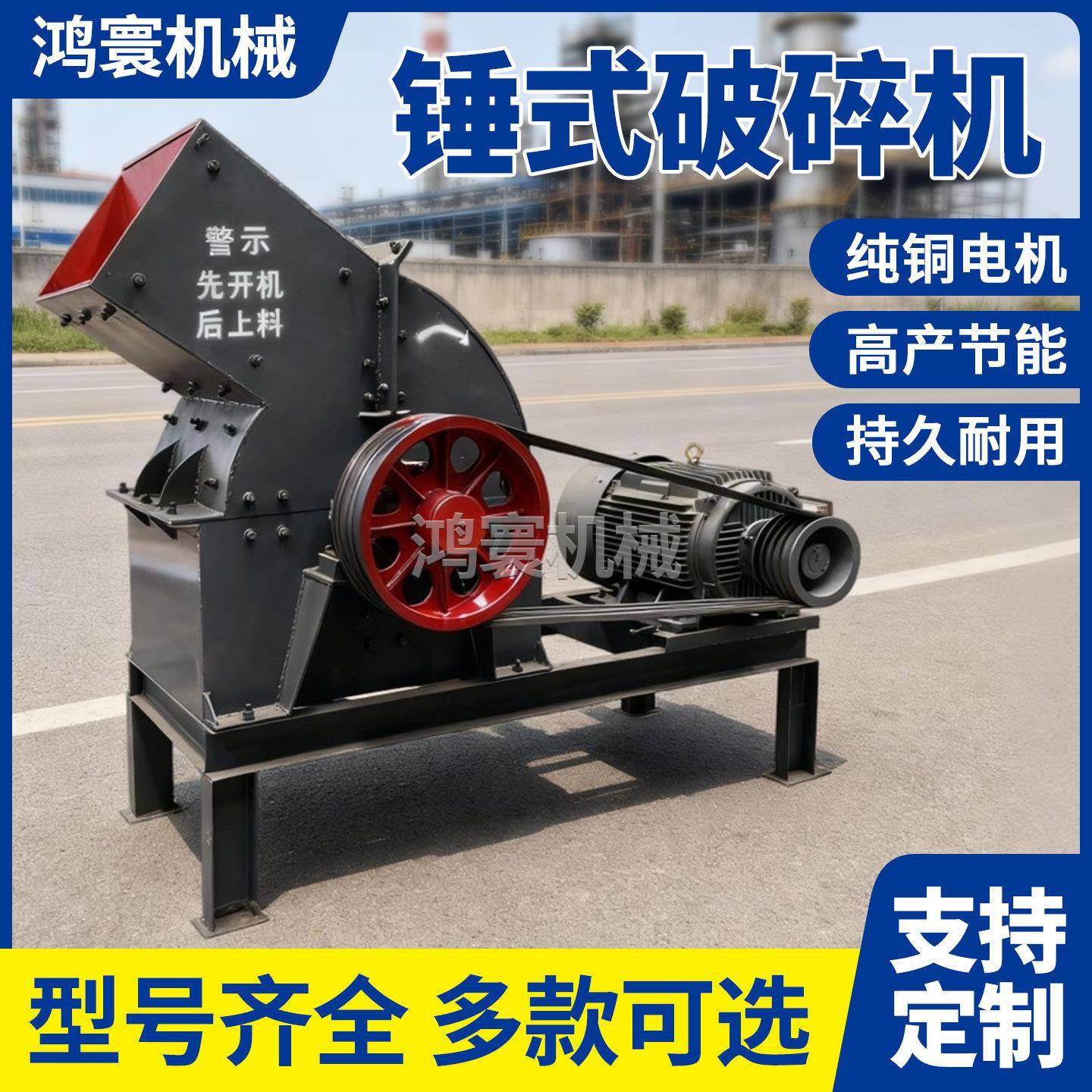 锤式破碎机建筑垃圾粉碎机煤矸石鹅卵石瓷砖碎石机小型移动制砂机