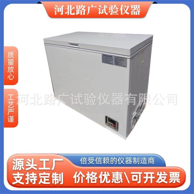 厂家DW-25度-40度低温试验箱高低温试验室冷冻箱,五金/工具,其它仪表仪器,淘宝优惠券,粉丝福利购,淘宝优惠卷
