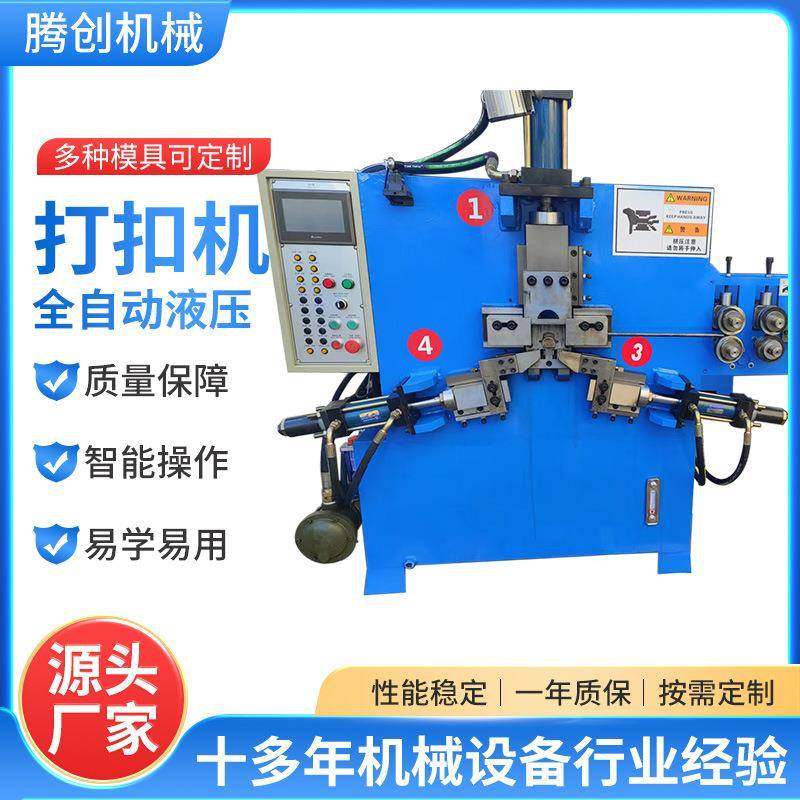 全自动液压式线材打扣机金属铁丝线材成型折弯机五金箱包扣打扣机,五金/工具,其他机械五金,淘宝优惠券,粉丝福利购,淘宝优惠卷
