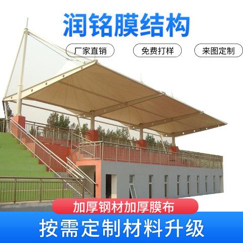 济南膜结构张拉膜汽车停车雨棚电桩遮阳棚体育设施足球场观看台棚