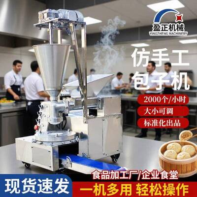 Foreign trade imitation handmade steamed bun machine