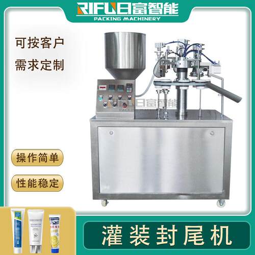 牙膏铝塑软管灌装封尾机BB霜面霜速灌装封尾机膏半自动封尾机