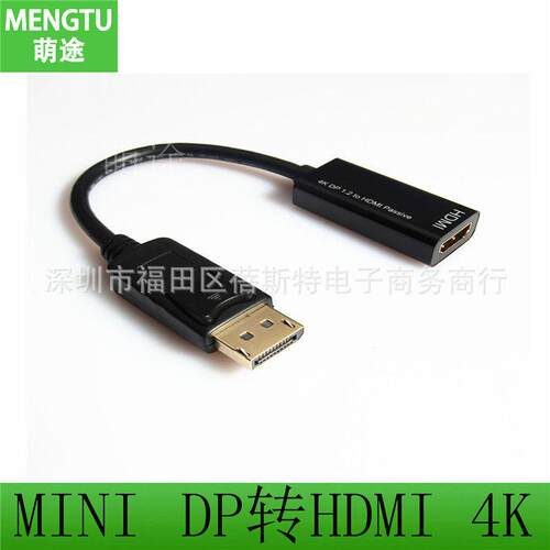 DP转hdmi DP转HDMI displaysport转HDMI支持4K清公对母连接线