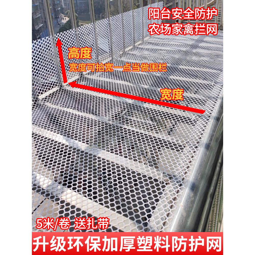 阳台防护网塑料网格安全网窗户围栏网防掉防盗防坠窗猫护栏封窗网
