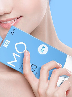 名流超薄裸感避孕套MO玻尿酸润滑003安全套颗粒大油量计生性用品