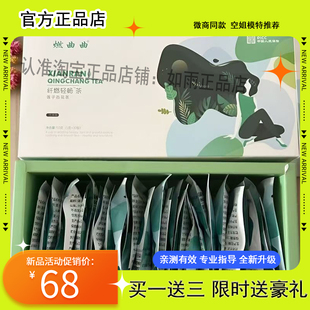 燃曲曲茶纤燃轻畅茶草本莲子百花茶正品主播同款