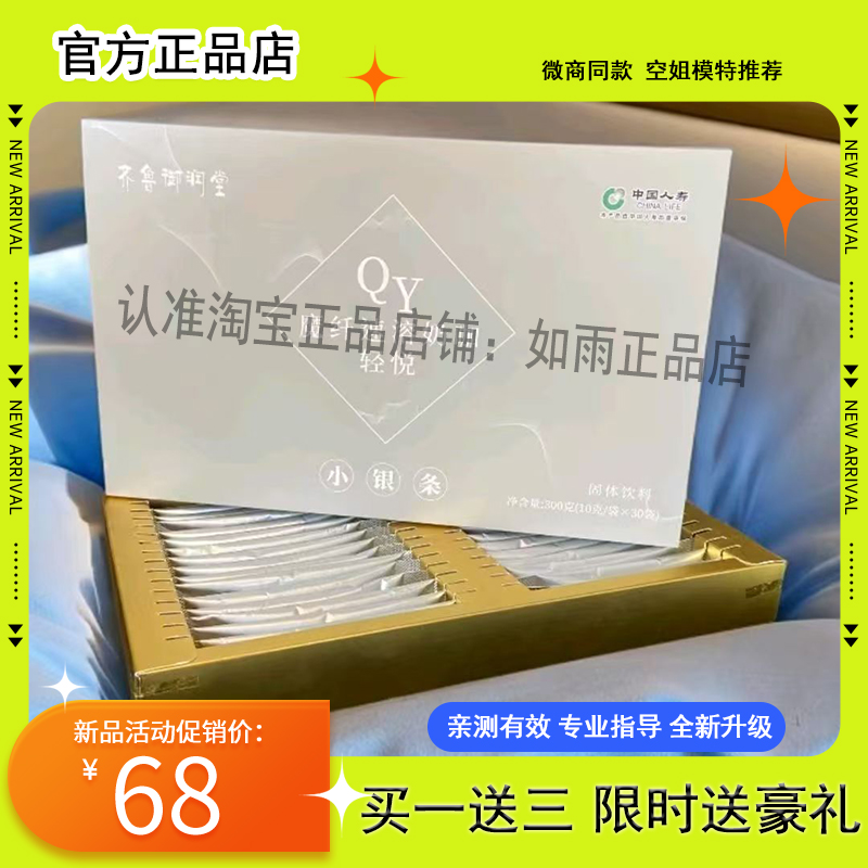 轻悦-魔纤速燃奶咖饮品魔纤速溶奶咖轻悦-直播同款
