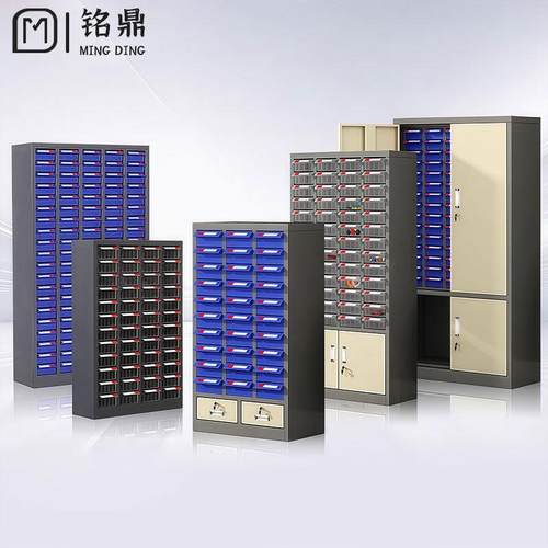 抽屉式塑料零件柜分类螺丝配件刀具柜五金工具柜工厂小配件收纳柜
