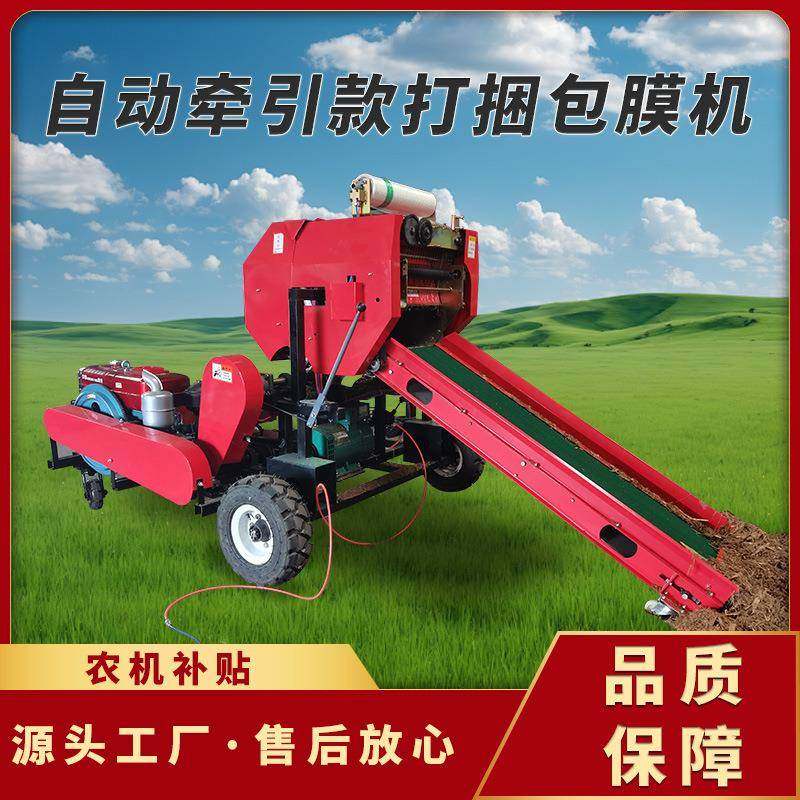 全自动打捆包膜机55捆青储秸秆牧草饲料打包机玉米秸秆打捆包膜机,畜牧/养殖物资,特种养殖设备,淘宝优惠券,粉丝福利购,淘宝优惠卷