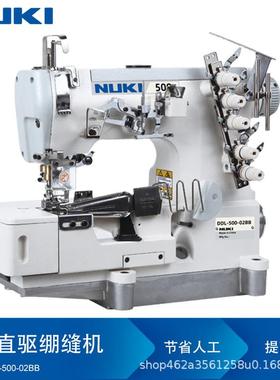 NK-500-02BB三针五线电脑平台式绷缝机直驱电机衣领包边缝纫机