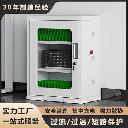 智能手机平板充电柜笔记本电脑集中充电柜USBTypec接口保管柜子