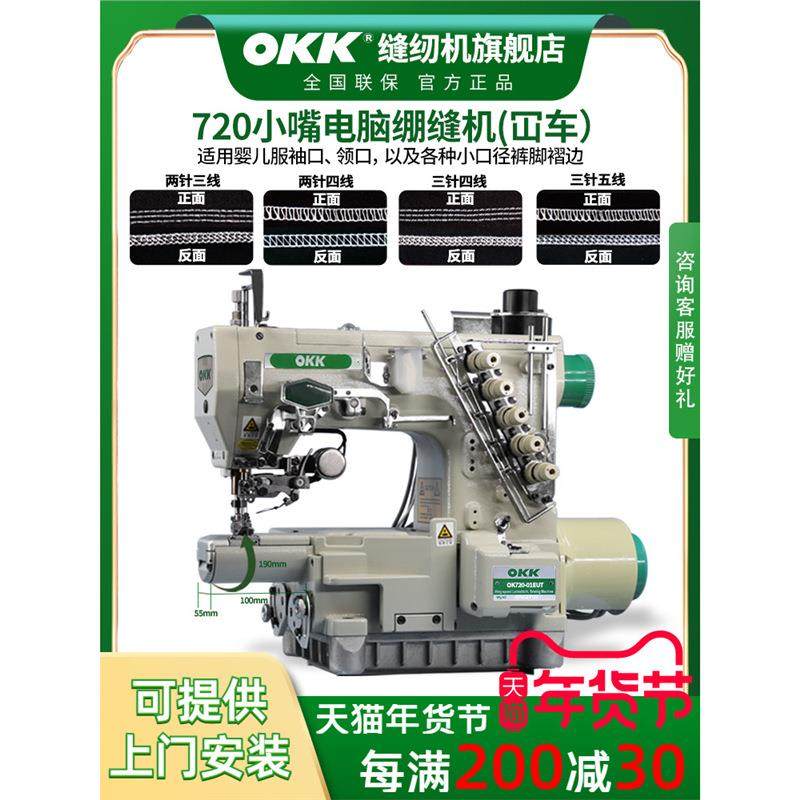 720小嘴电脑绷缝机三针五线自动剪线婴儿袖裤小口径坎车缝纫机,纺织面料/辅料/配套,其他纺织机械,淘宝优惠券,粉丝福利购,淘宝优惠卷