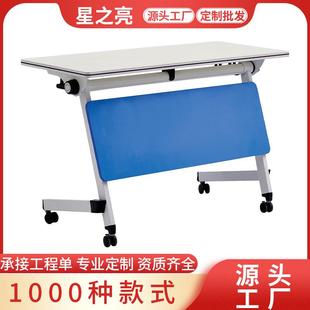 厂家多功能折叠培训桌可折叠拼接会议桌办公桌长条桌办公桌椅组合