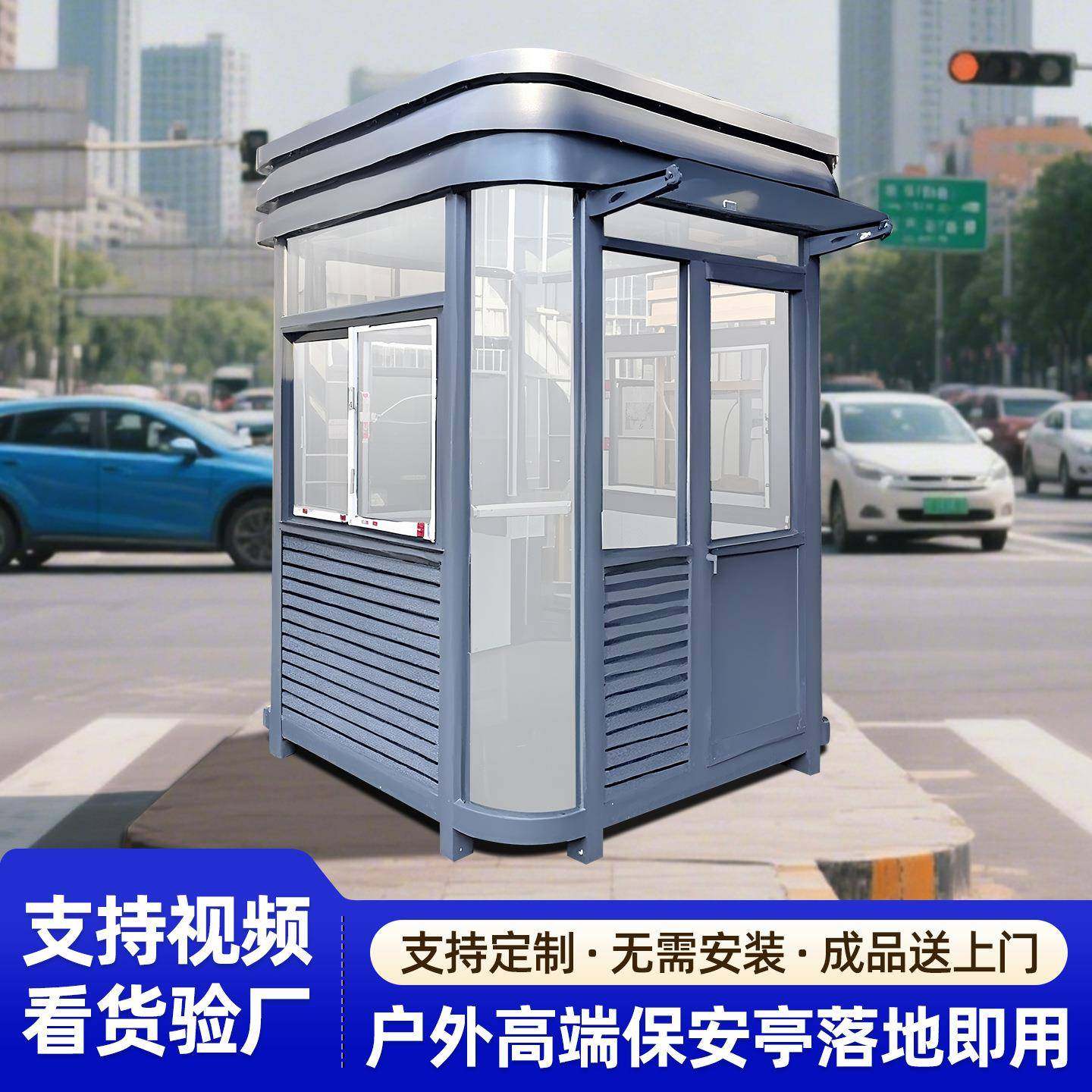 不锈钢岗亭保安亭户外可移动值班室钢结构厂区物业防雨玻璃休息室