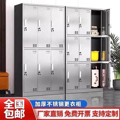 304不锈钢更衣柜员工收纳储物柜无尘车间鞋柜浴室多门带锁换衣柜