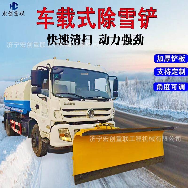 车载式推雪铲环卫车皮卡拖拉机装载机改装除雪板市政扫雪设备源头