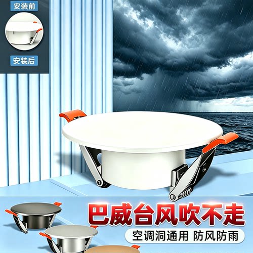 50堵空调圆孔洞口密封堵装饰盖子板塞墙洞遮丑挡卡扣式通用神器