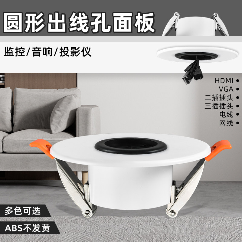 吊顶天花出线孔盖板墙洞遮丑装饰盖带穿线孔监控投影仪检修口封堵