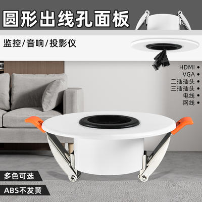 吊顶天花出线孔盖板墙洞遮丑装饰盖带穿线孔监控投影仪检修口封堵