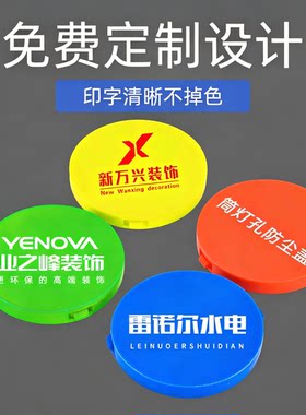 75mm筒灯孔防尘盖吊顶射灯防尘罩