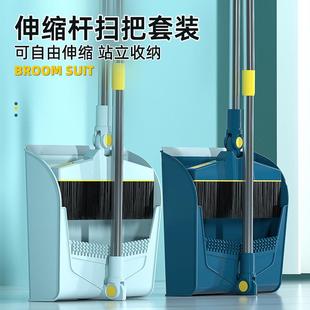 家用扫帚簸箕组合站立折叠垃圾铲扫地笤帚 伸缩杆扫把套装