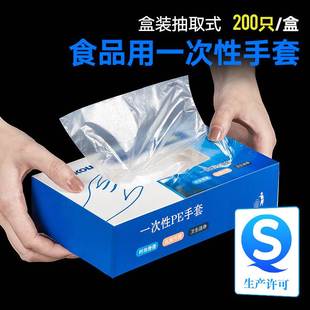 一次性手套 一次性PE手套 食品级塑料手套家用 美容美发加厚盒装