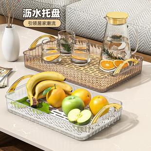 轻奢简约托盘家用放茶杯水杯茶盘客厅茶几杯子长方形双层沥水果盘
