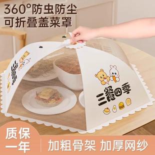 家用可折叠食品级遮尘餐桌剩饭菜收纳罩子菜罩 菜盖罩2025新款