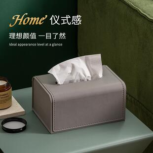 纸巾盒皮纹防尘家用轻奢风客厅餐厅餐桌仿皮革抽纸盒办公室纸巾盒