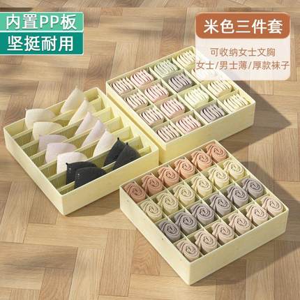 内衣裤收纳盒内裤整理盒家用袜子文胸衣物分隔三合一抽屉式收纳箱