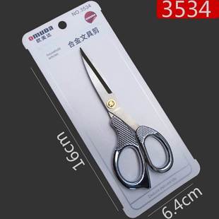 包邮 欧美达开业剪彩剪合金文具家用办公工艺剪纸刀锋利剪刀3534