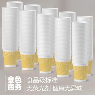 金色商务一次性杯子纸杯加厚耐用家用商用办公杯咖啡杯