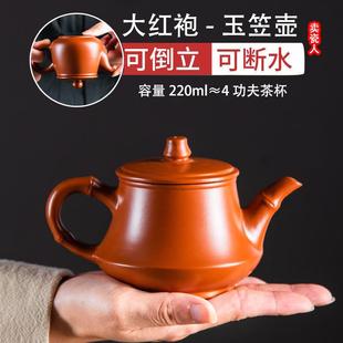 潮州传统家用紫砂壶朱泥纯手工大红袍大容量泡茶壶220ml功夫茶具
