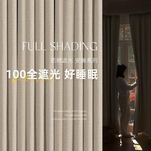 棉麻现代简约客厅隔热防紫晒遮阳厚布 100全遮光窗帘卧室2024新款
